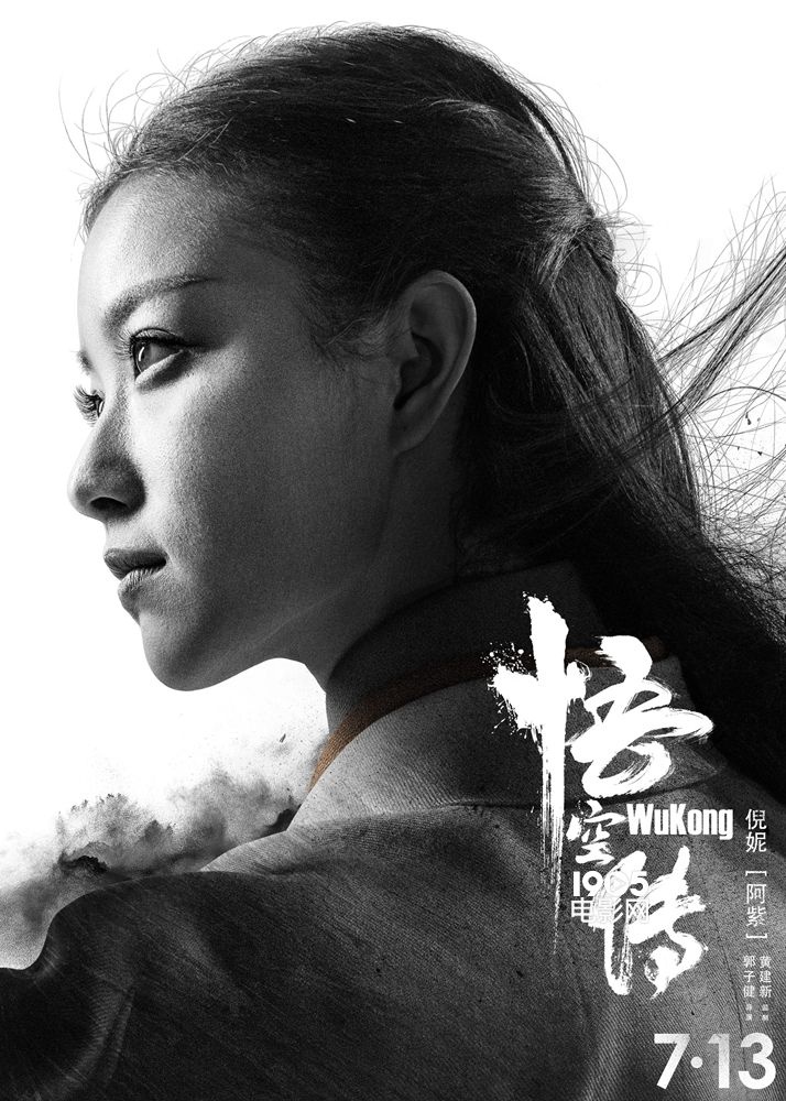 悟空传电影演员表揭秘，探寻小巷中的独特宝藏
