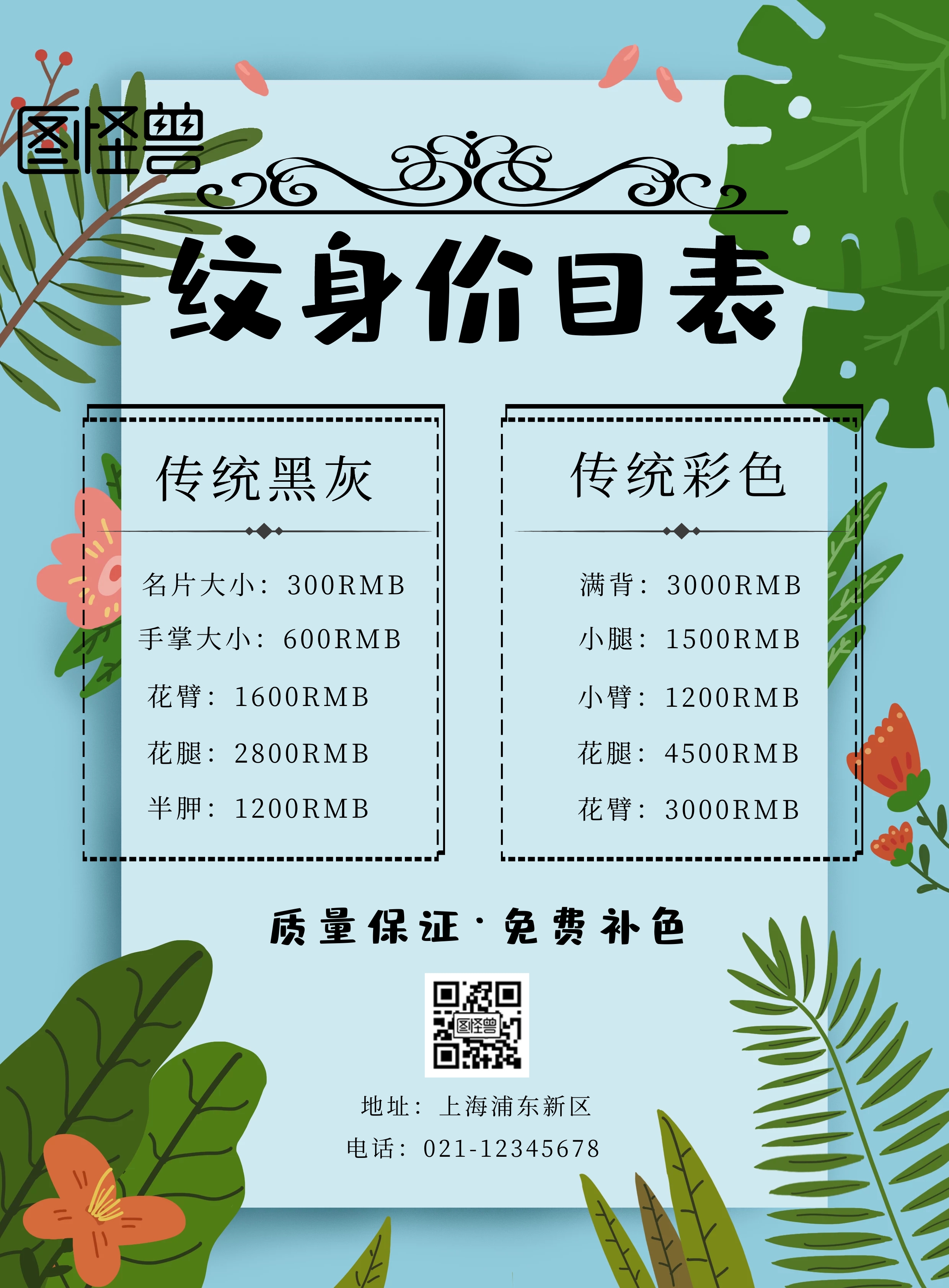 纹身之旅，价格背后的故事与友情纽带揭秘