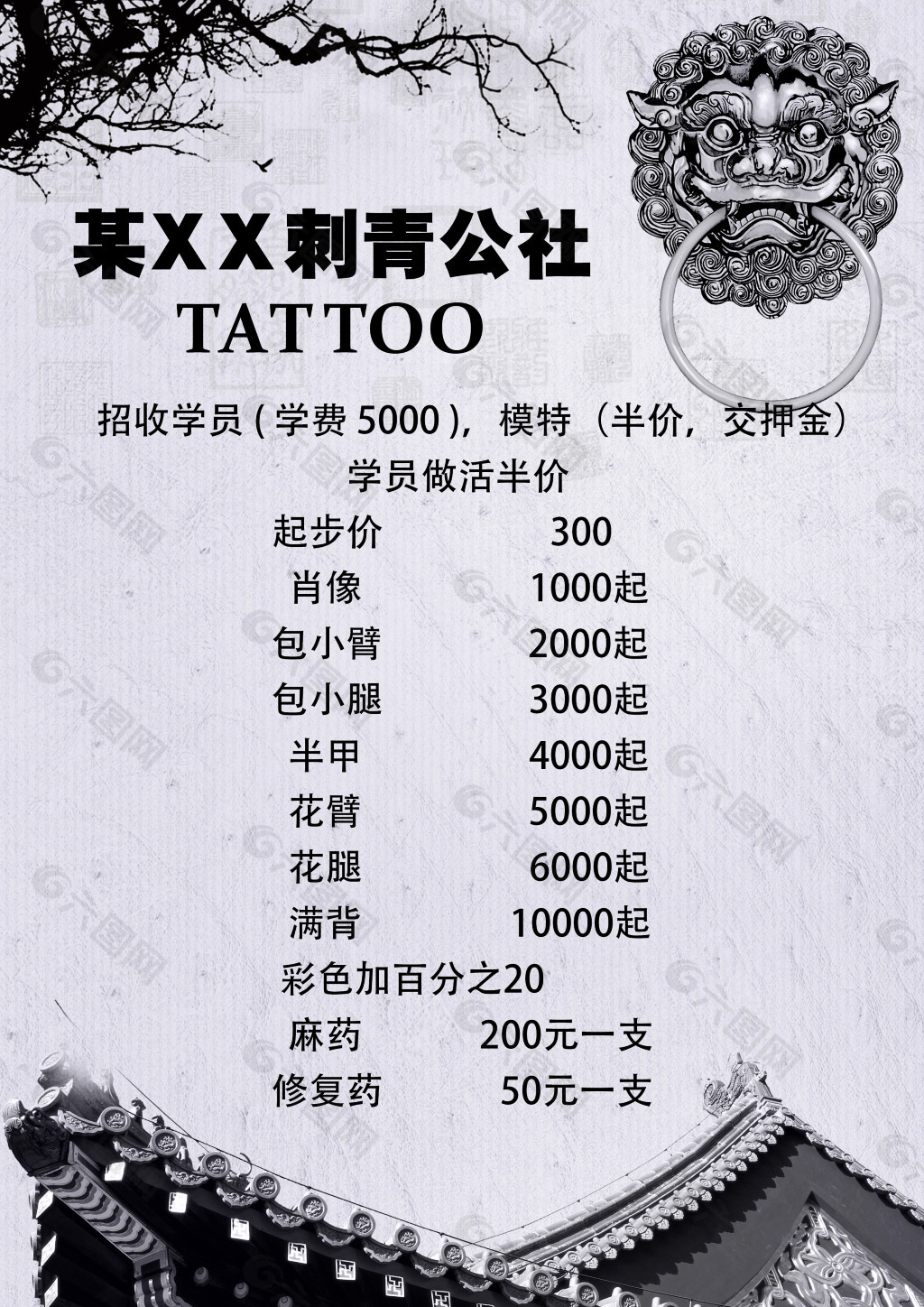 纹身之旅，价格背后的故事与友情纽带揭秘
