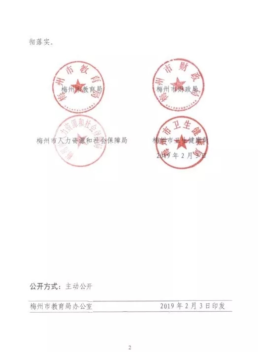广东民办代课教师最新动态揭秘