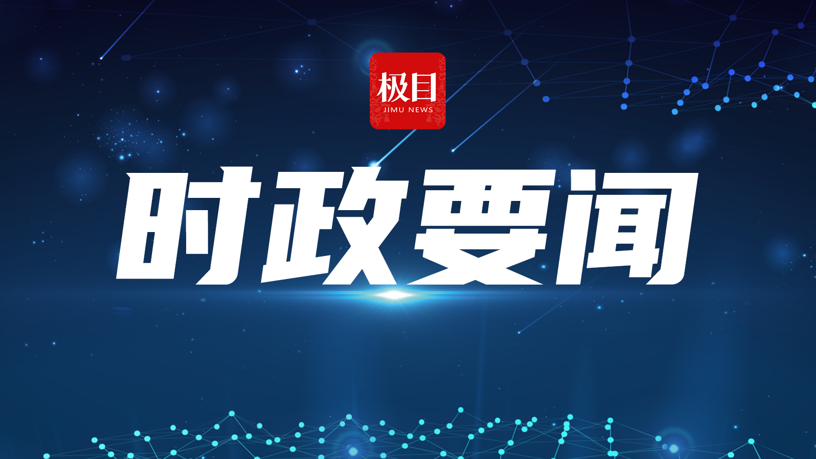 人工智能在医疗领域的应用与发展，最新时事资讯解读