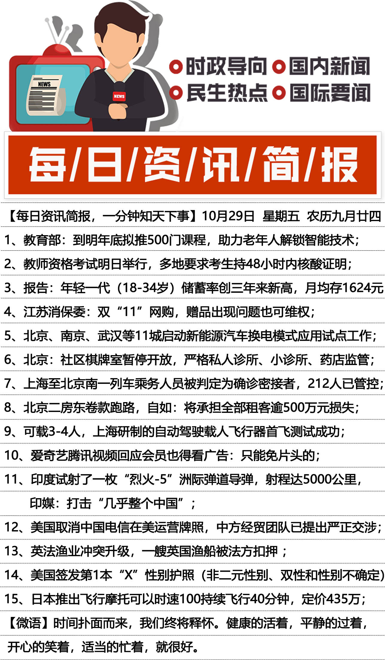 人工智能在医疗领域的应用与发展，最新时事资讯解读
