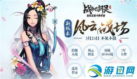 剑灵最新更新攻略，任务完成与技能学习全面指南（适用于新手与资深玩家）