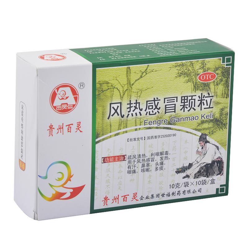 修正风热感冒颗粒价格背后的故事，价格与温情的交织