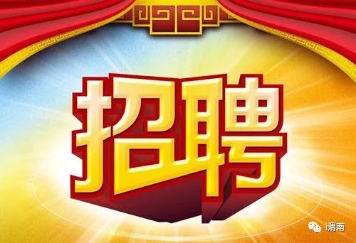 渭南最新招聘，时代脉搏下的职业新篇章开启