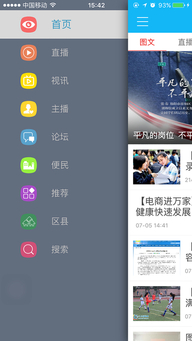最新三台资讯及其观点论述全面解析