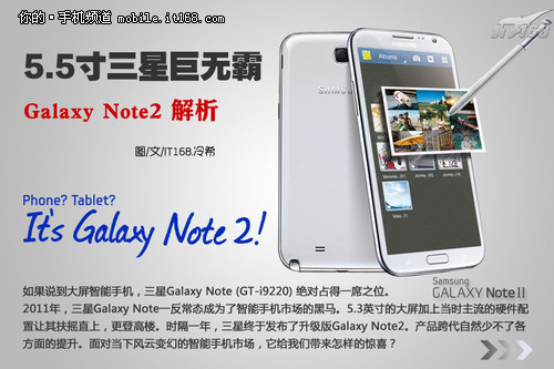 三星note2上市时间,三星Note2，时光雕琢的科技巨作