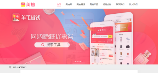 美柚上市，女性健康科技的新里程碑，引领行业创新前行