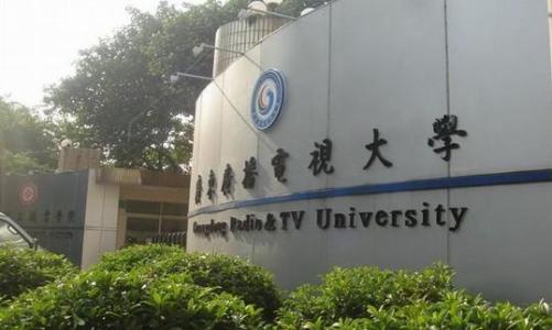 衡阳广播电视大学,衡阳广播电视大学，点亮梦想的灯塔，学习铸就自信与辉煌