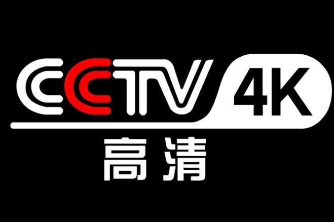 中央电视台高清综合频道，深度探析与观点阐述的权威平台