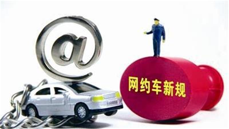 西安网约车最新动态与日常趣事，温情纽带随行随至