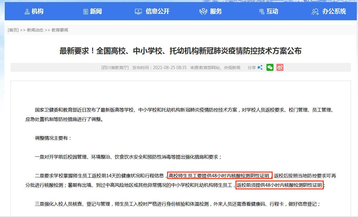 最新检测资讯与探索自然美景之旅，内心的平和乐园