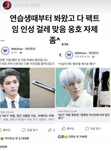 NCT最新资讯及其观点论述概述