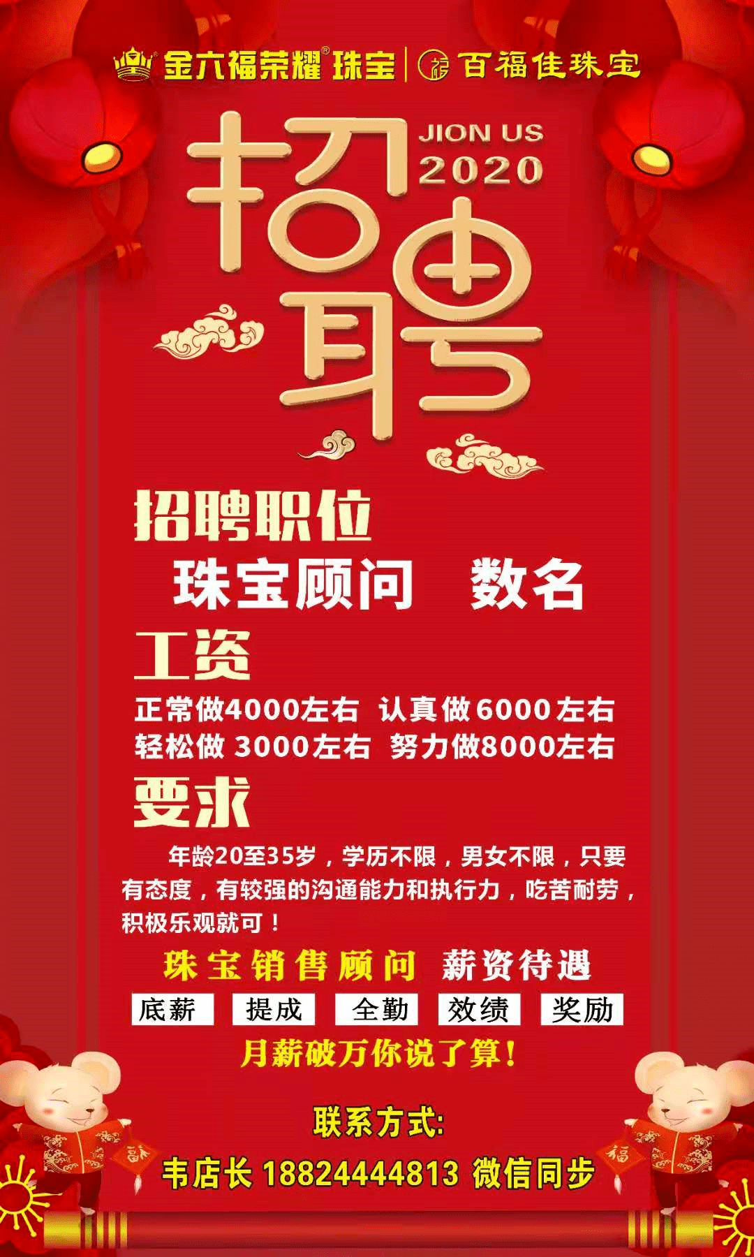 揭西棉湖招聘信息，职场新征程，成就自信与梦想的学习变化之旅
