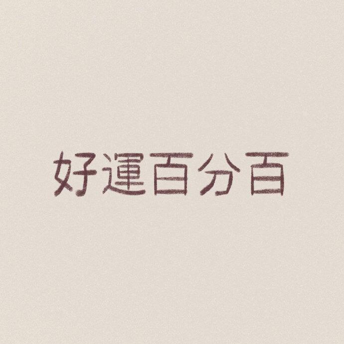 最新文字图片,最新文字图片高科技产品介绍，科技之光，重塑生活想象