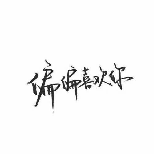 最新文字图片,最新文字图片高科技产品介绍，科技之光，重塑生活想象