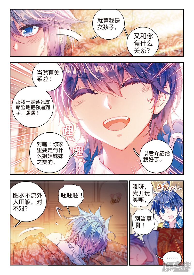 斗罗大陆2漫画新篇章,斗罗大陆2漫画新篇章，技能学习与任务完成指南（初学者/进阶用户适用）