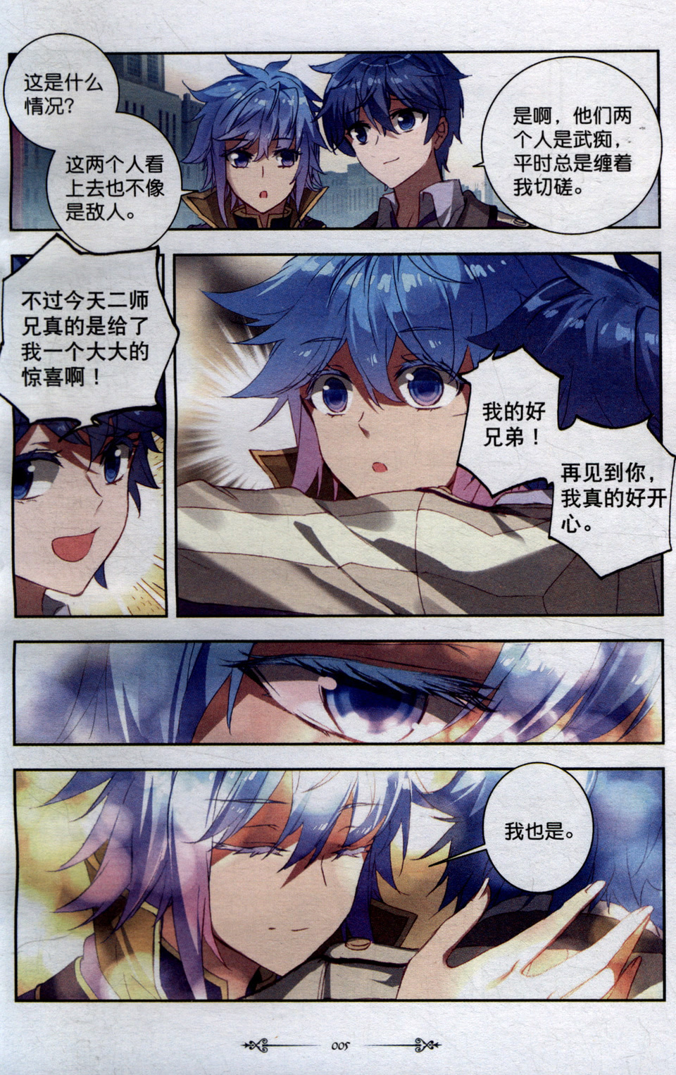 斗罗大陆2漫画新篇章,斗罗大陆2漫画新篇章，技能学习与任务完成指南（初学者/进阶用户适用）