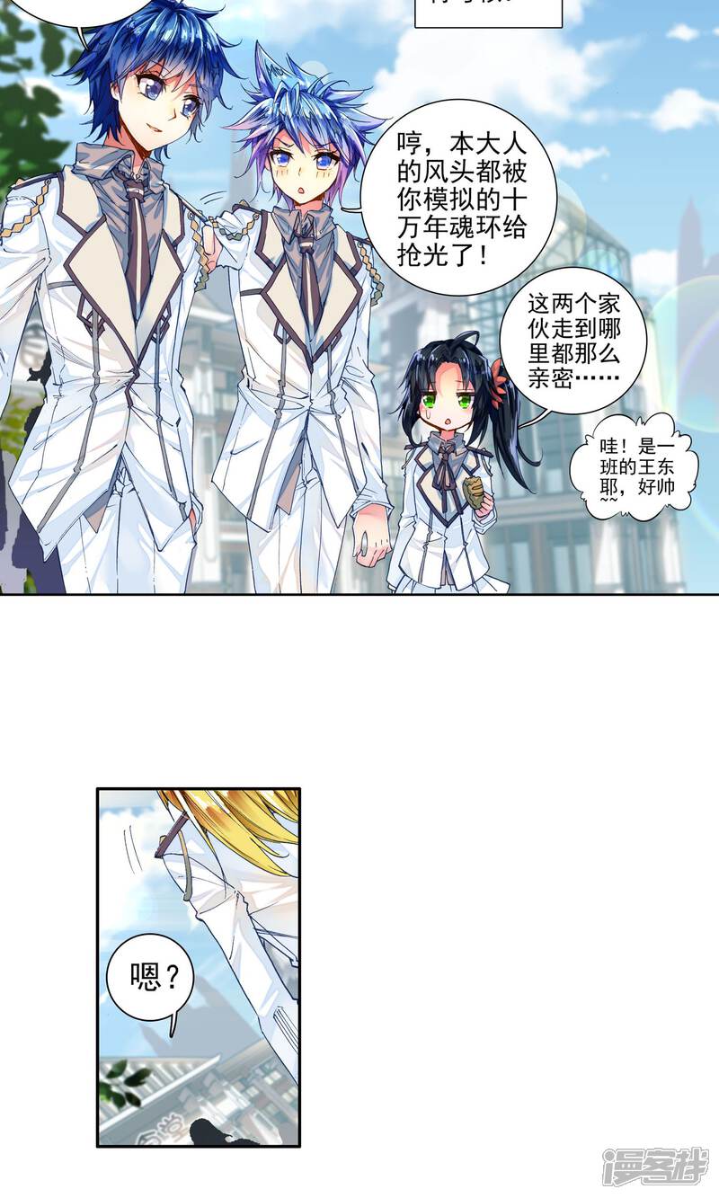 斗罗大陆2漫画新篇章,斗罗大陆2漫画新篇章，技能学习与任务完成指南（初学者/进阶用户适用）