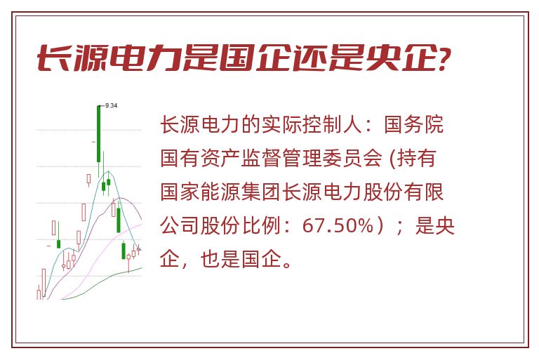 长源电力引领能源转型，打造绿色电力新篇章的最新动态