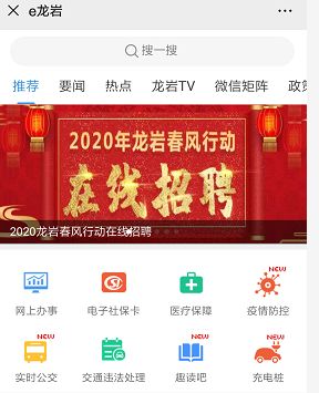 龙岩最新职位招聘探索之旅，自然美景与职业发展双重体验