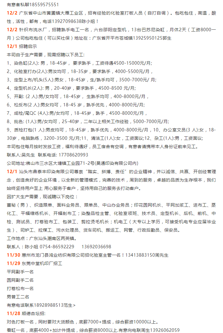汕头市印刷厂招聘信息及行业观点探析
