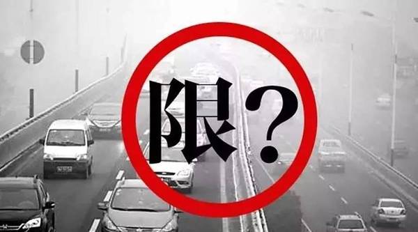 最新邯郸限号,最新邯郸限号，变化中的城市，变化中的我们
