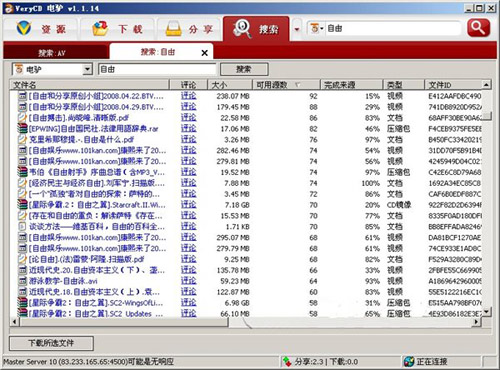 最新ed2k，数字时代的极速下载先锋