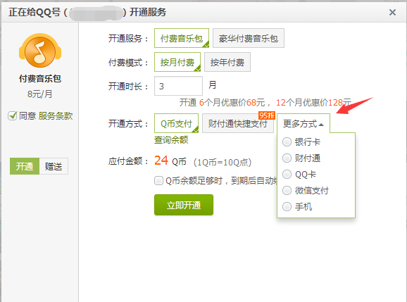 QQ音乐付费包共享信息,QQ音乐付费包共享信息——科技重塑音乐生活