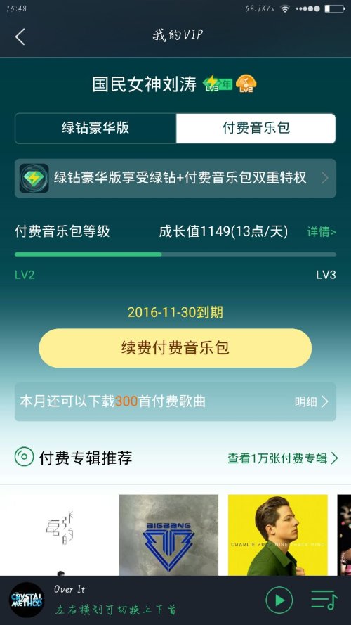 QQ音乐付费包共享信息,QQ音乐付费包共享信息——科技重塑音乐生活