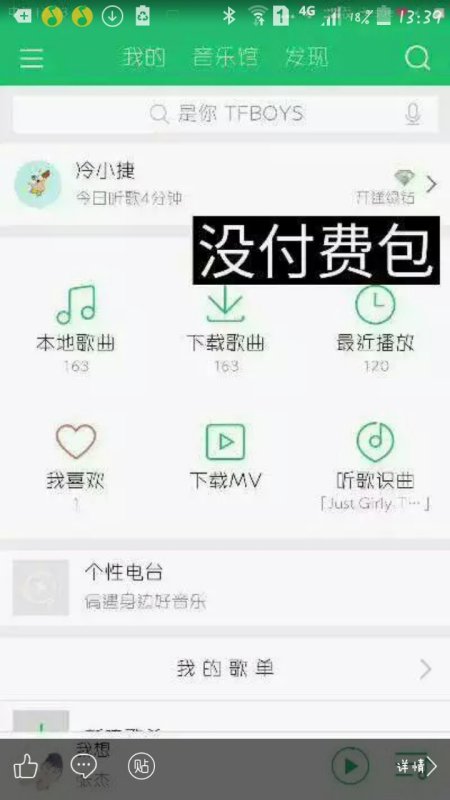 QQ音乐付费包共享信息,QQ音乐付费包共享信息——科技重塑音乐生活