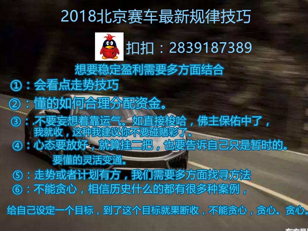 赌博游戏风险警示，切勿参与PK10等非法赌博活动，珍惜个人健康与社会稳定