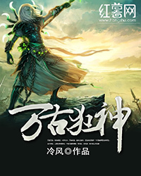 狂神绝世热血篇章震撼降临！