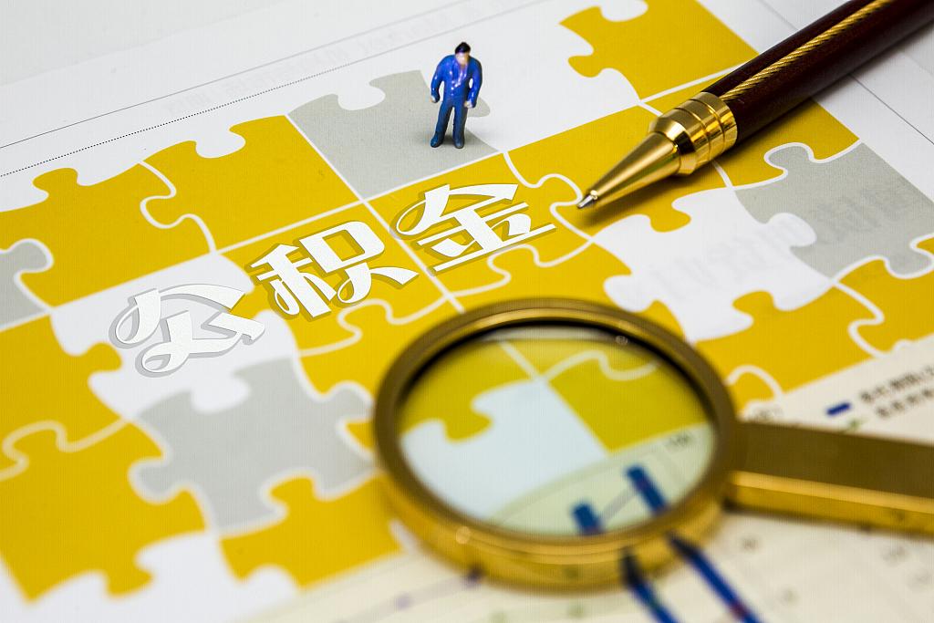 最新公积金缴存基数背后的自然美景探索之旅