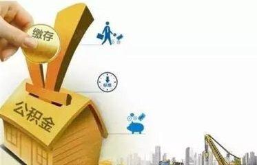 最新公积金缴存基数背后的自然美景探索之旅