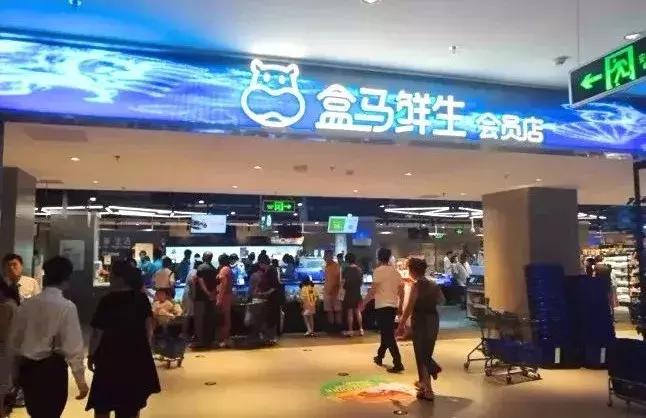 北京盒马鲜生科技赋能重塑生鲜零售新体验的最新动态