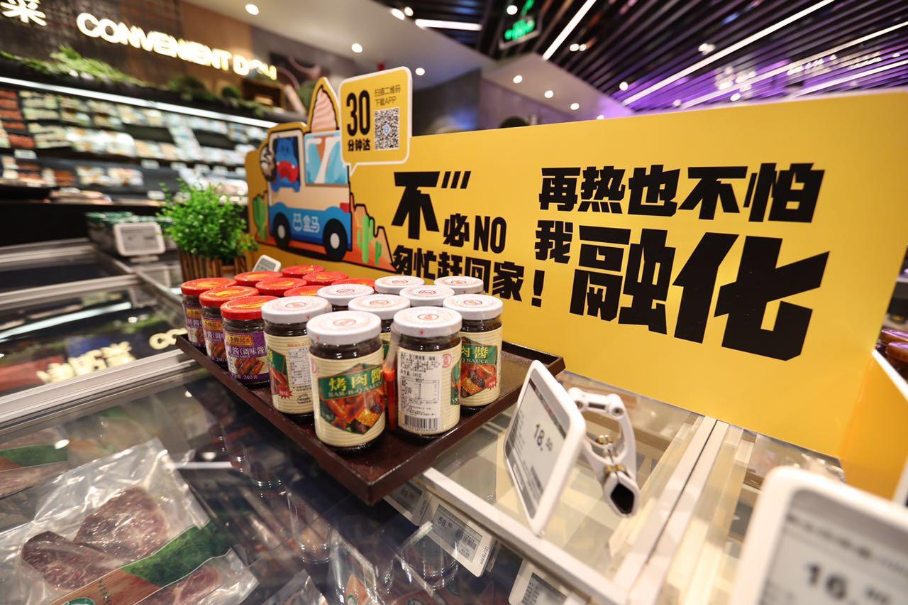 北京盒马鲜生科技赋能重塑生鲜零售新体验的最新动态