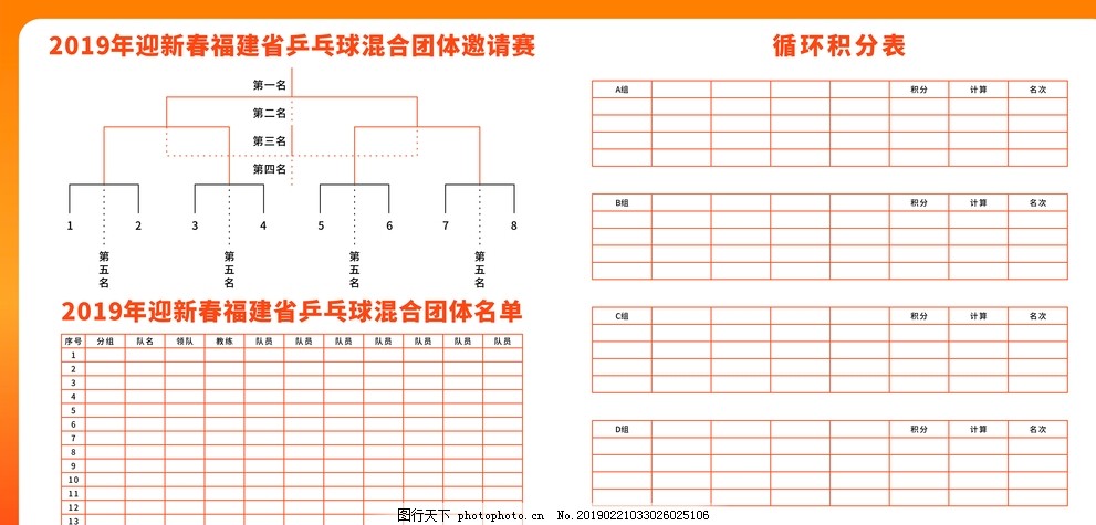 乒乓球比赛计分表，探索内心平静的旅程