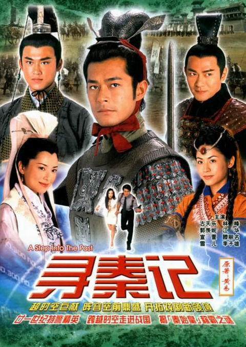 新寻秦记完整演员表，查看与获取攻略