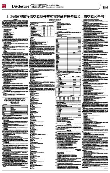 上市交易函，资本市场的双刃剑效应探究
