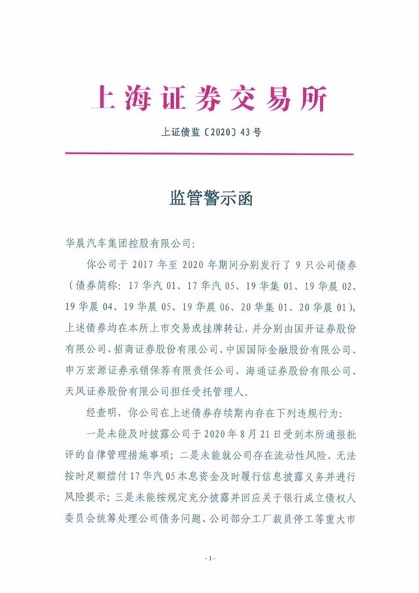 上市交易函，资本市场的双刃剑效应探究