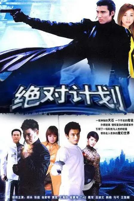 我爱他——电视剧新主题曲展现的高科技魅力之旅