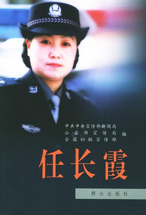 电视剧任长霞，英雄形象的深刻塑造与时代深远影响