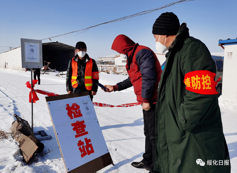 绥化最新疫情动态及观点论述