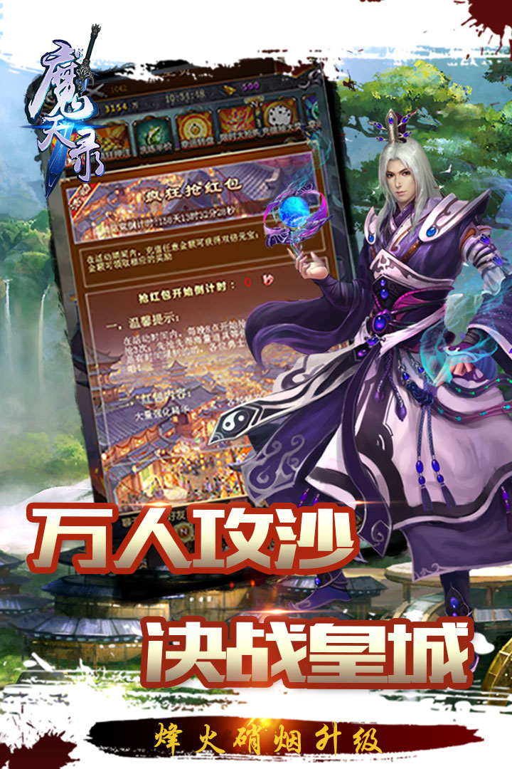 探索最前沿的魔幻世界，魔天最新资讯