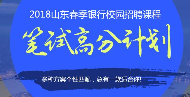东平最新招聘资讯汇总