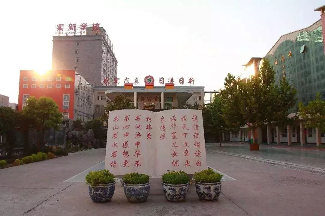封丘实新学校最新资讯及小巷深处的特色小店探秘报道速递