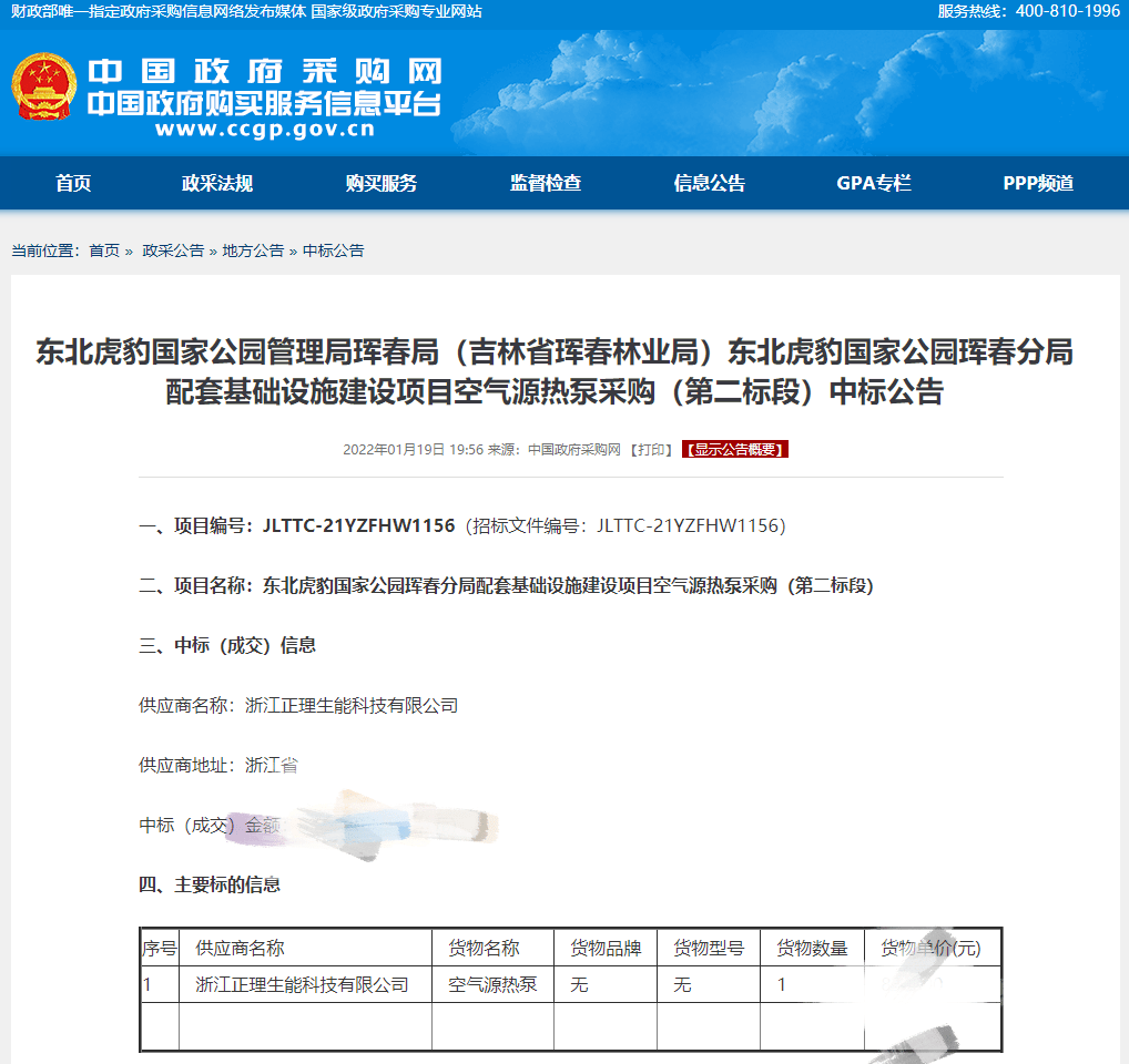 珲春虎豹公园最新动态,珲春虎豹公园最新动态，科技与自然共舞，打造全新生态体验