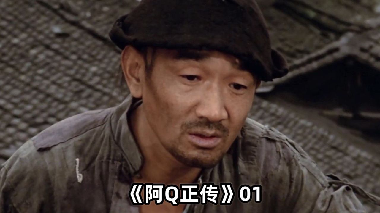 阿Q正传演员表，自信成长的舞台，励志之旅展现变化的力量