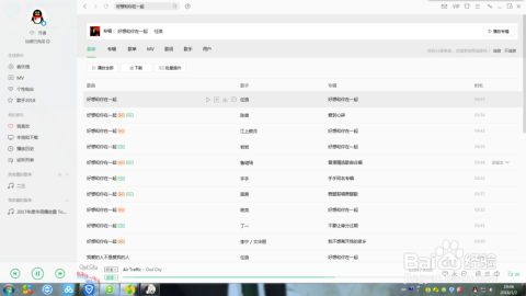 最新歌单分享，音乐、友情与家的温馨交响在90077上演